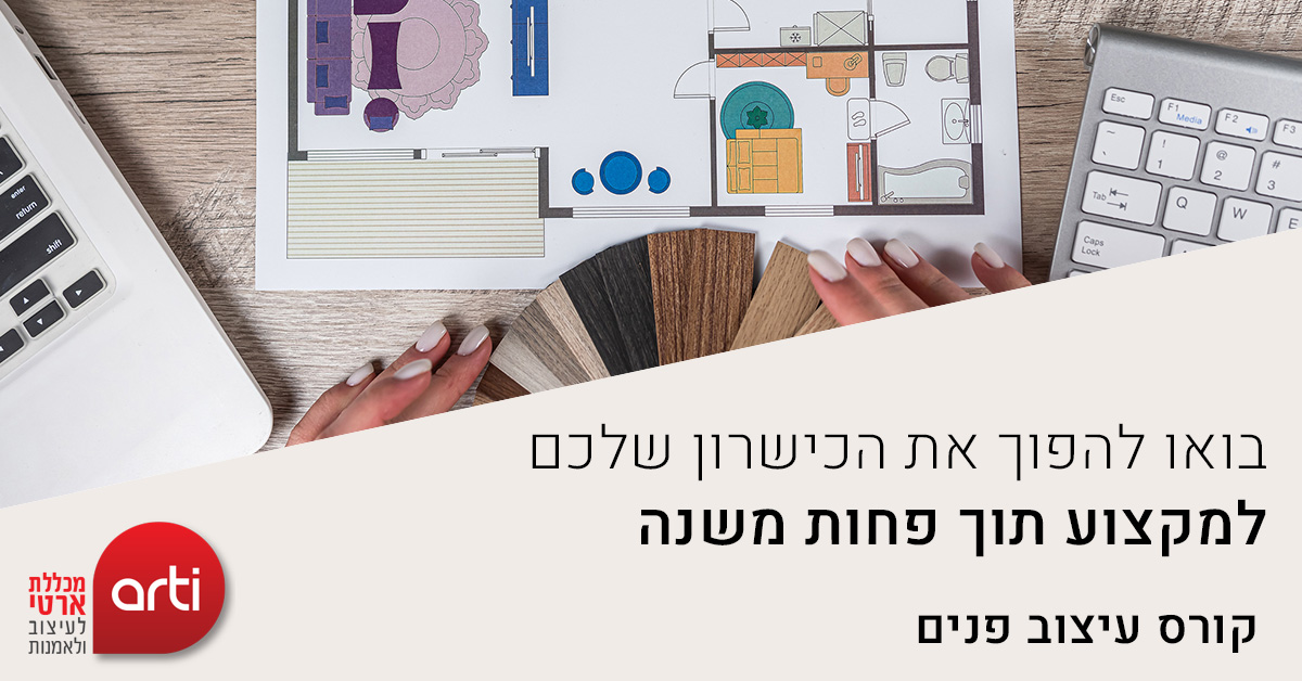google 1200 x28 copy עיצוב פנים
