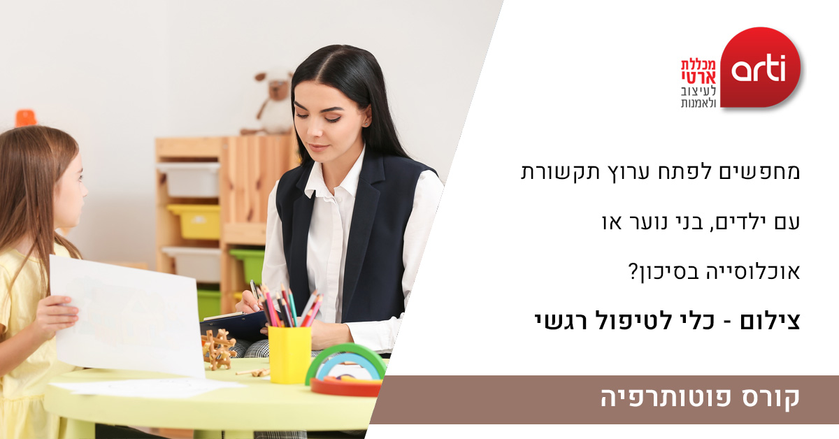 google 3 copyפוטותרפיה copy