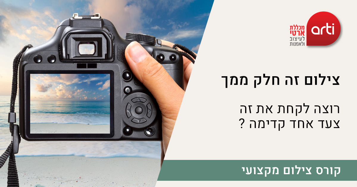 גוגל צילום 3 copy