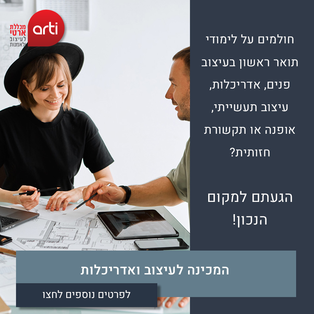 מכינה 2 copy