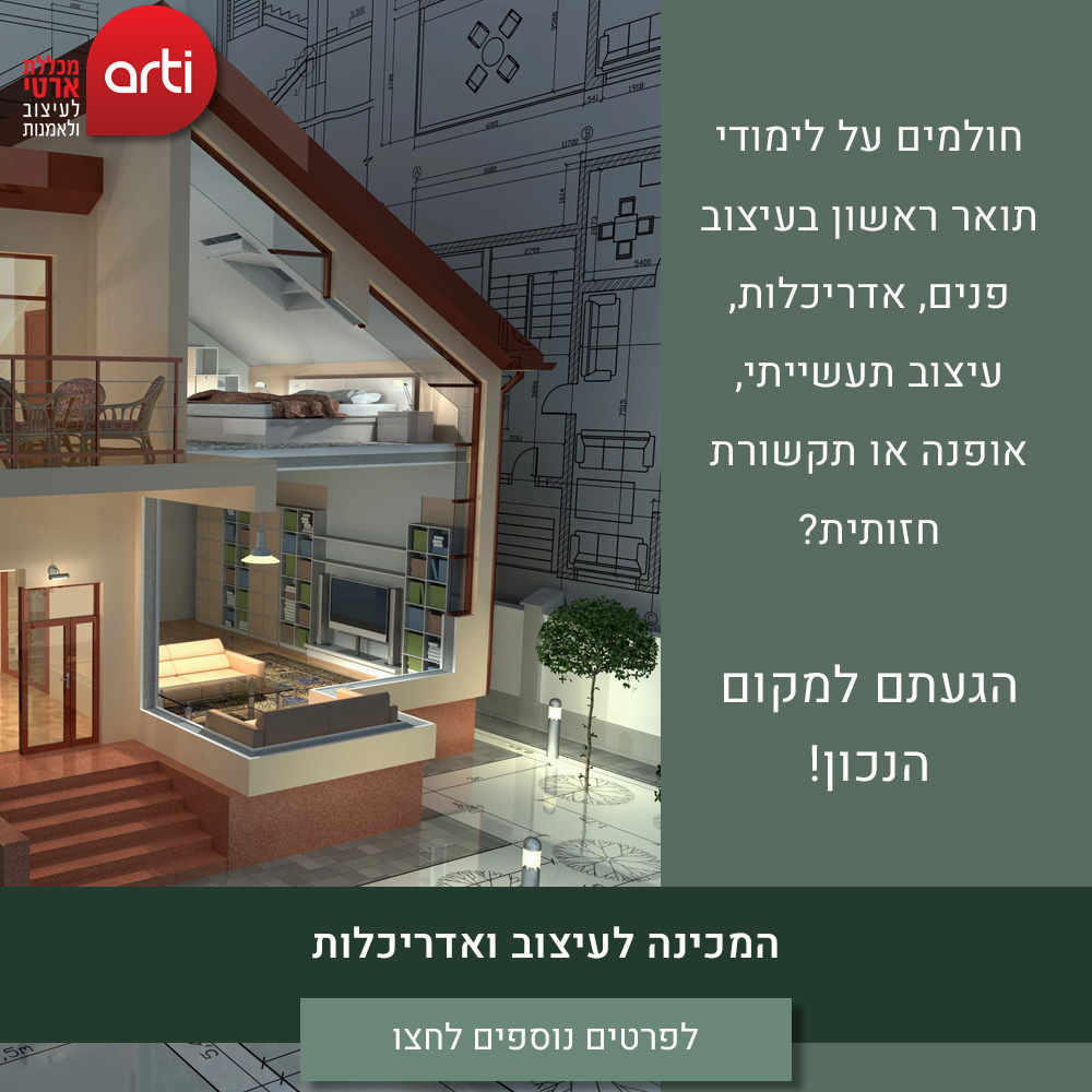 מכינה 2