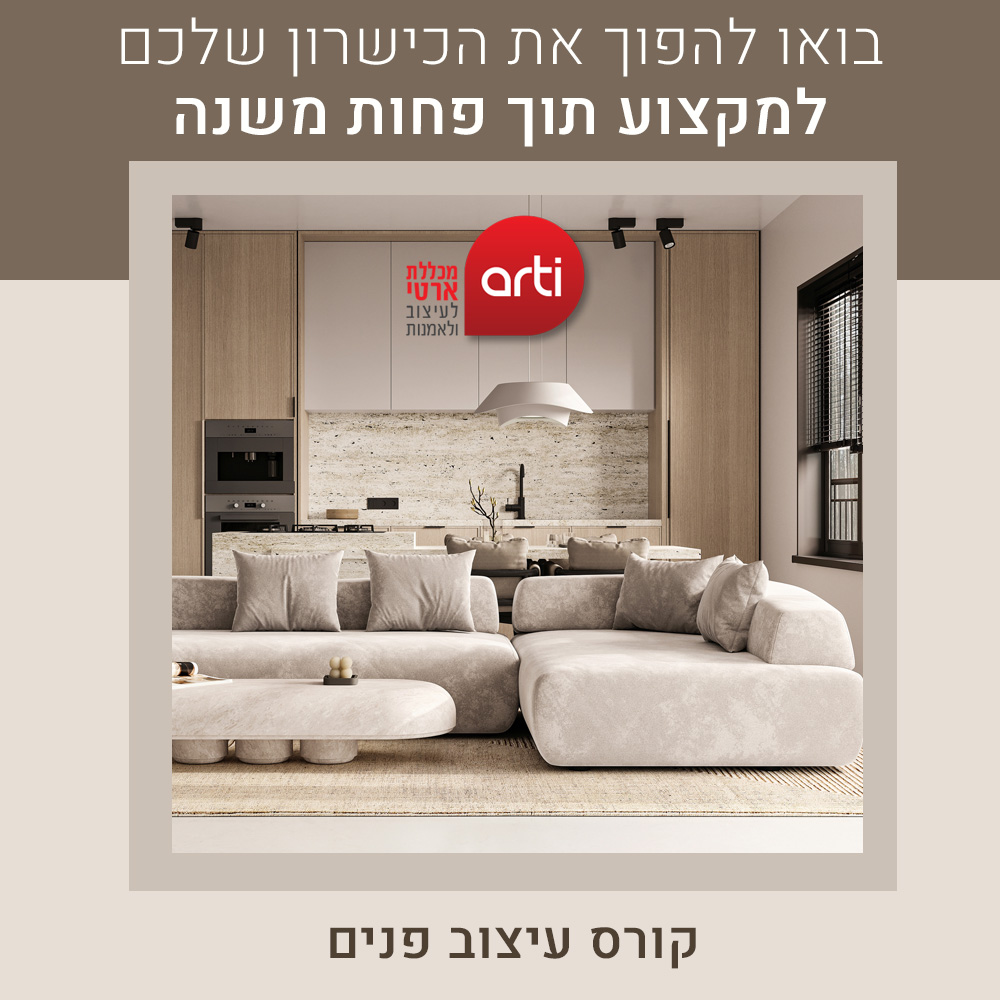 עיצוב פנים 22 copy