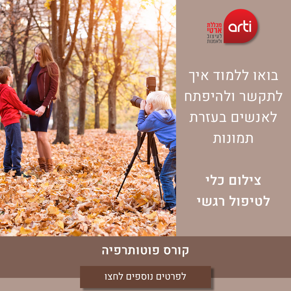 פוטותרפיה פוסט 1 copy