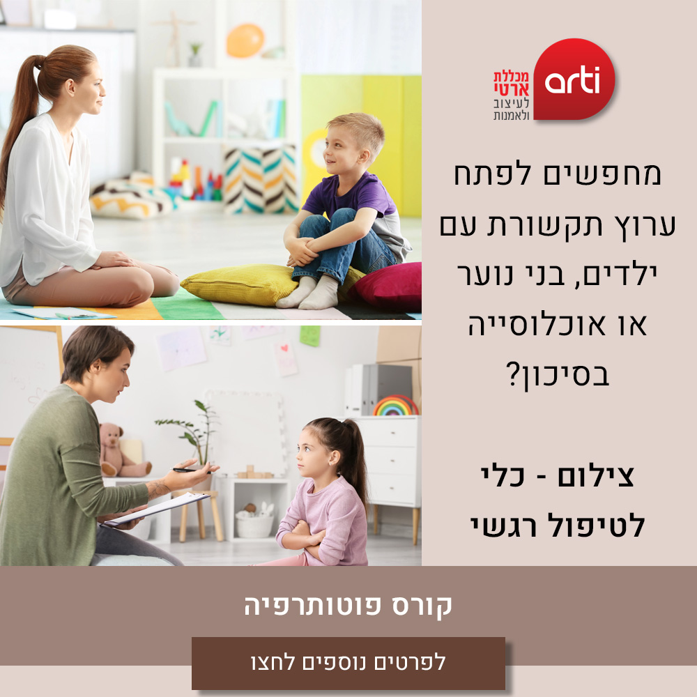 פוטותרפיה פוסט 22 copy