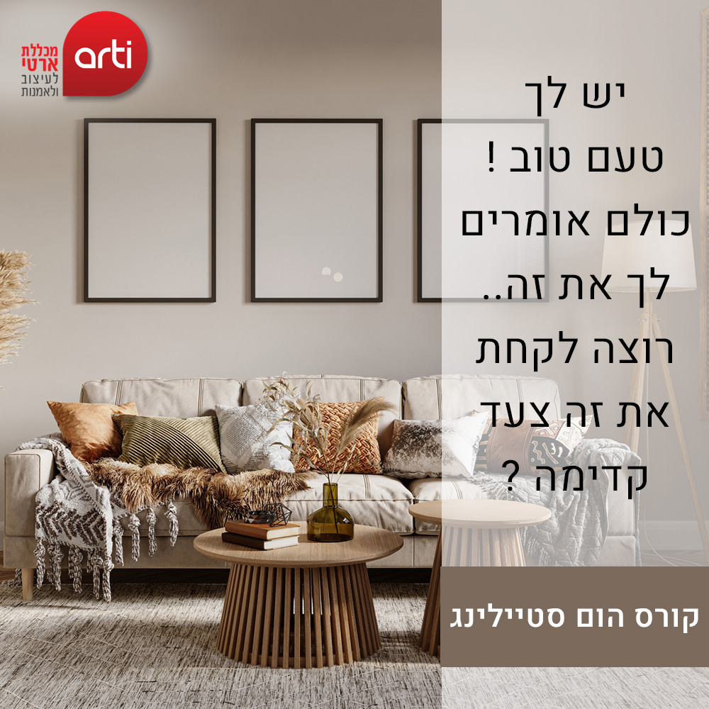 פוסט הום סטיילינג2 copy44