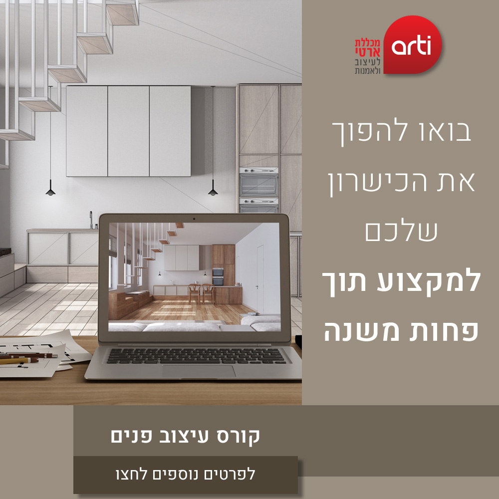 פוסט עיצוב פנים copy