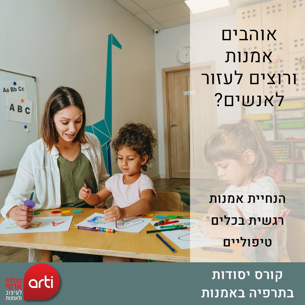 פוסט תרפיה copy22